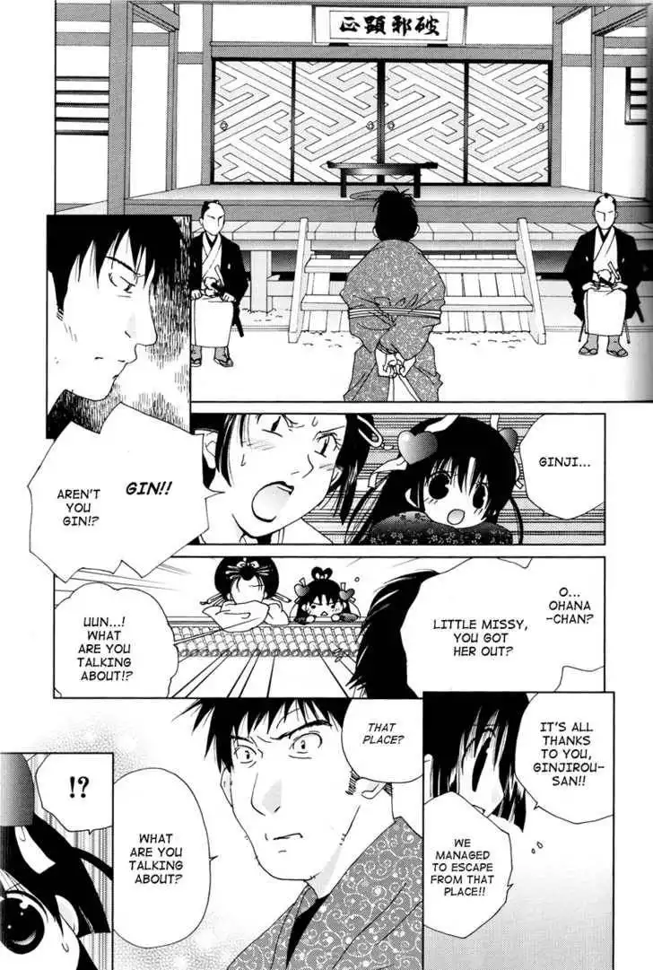 Koihime Soushi Chapter 2 21
